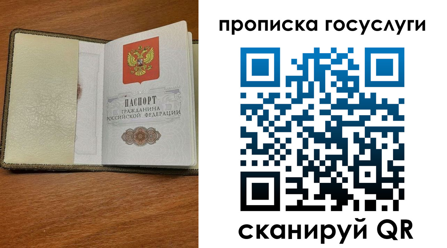 временная регистрация 2025 в Заозёрном