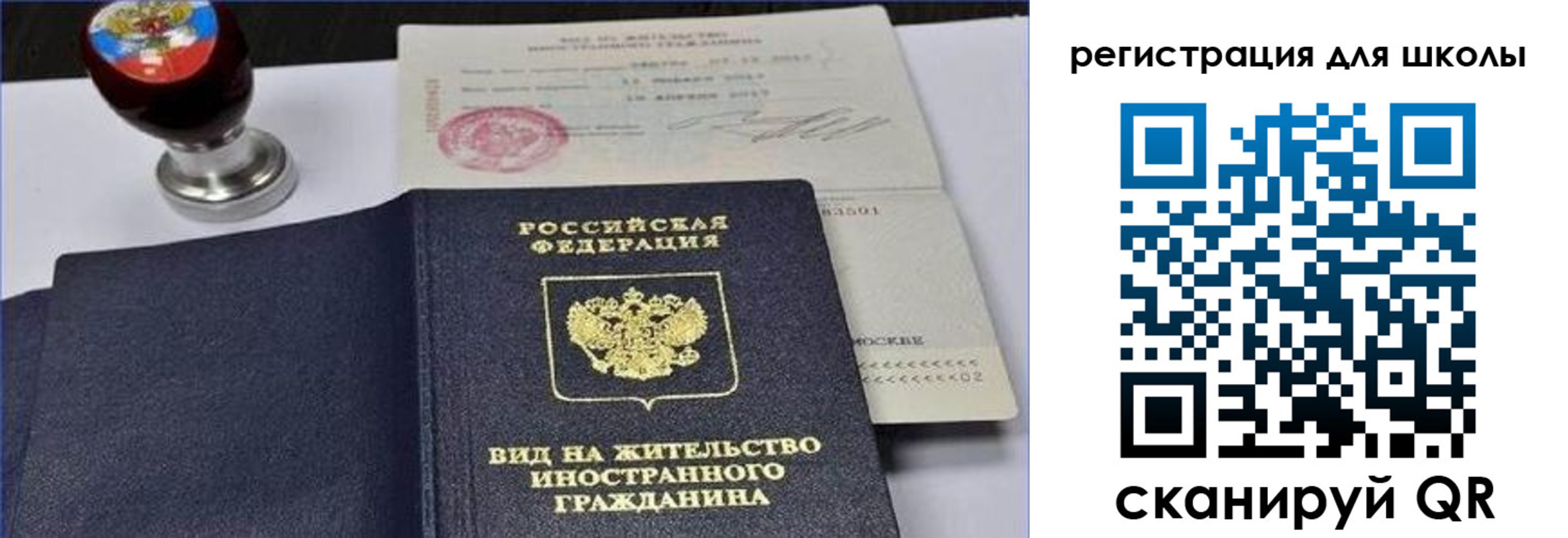 прописка паспорт в Заозёрном